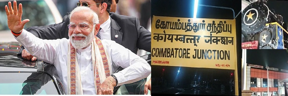 பிரதமர் மோடி வருகைஎதிரொலி …. கோவையில் போக்குவரத்து மாற்றம்…